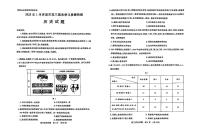 2025济南高三上学期1月期末考试历史PDF版含答案