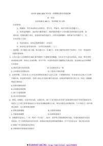2024～2025学年河北省沧州市高一上期末考试历史试卷(含答案)