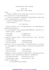 2025届新疆维吾尔自治区乌鲁木齐市高三上(一)质量([高考]一模)监测历史试卷(含答案)
