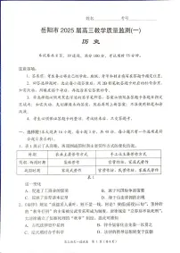 湖南省岳阳市2025届高三上学期高考教学质量监测（一）历史试题及答案