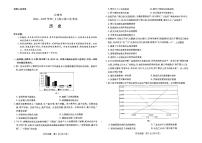 2025河南省部分名校高三上学期第二次模拟考试（小高考）历史PDF版含答案
