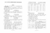 2025五校（东北育才中学、实验中学、大连24中学、大连八中、鞍山一中）高三上学期期末考试历史PDF版含答案
