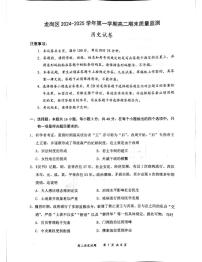 广东省深圳市龙岗区2024-2025学年高二上学期期末质量监测历史试卷