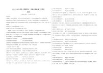 山西省朔州市怀仁市第一中学校2024-2025学年高三上学期9月月考历史+答案