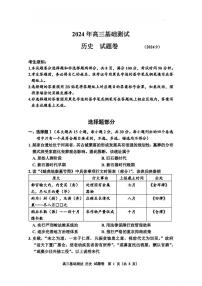 2025届浙江省嘉兴市高三9月基础测试月-历史试卷+答案