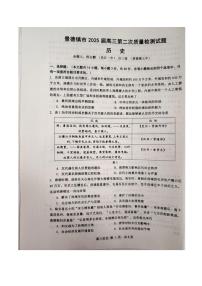 江西省景德镇市2025届高三上学期第二次质量检测试题 历史 PDF版含答案