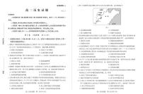 2025滨州高二上学期期末考试历史PDF版含答案