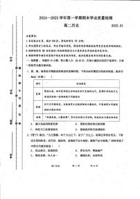 内蒙古自治区霍林郭勒市第一中学2024-2025学年高二上学期期末学业质量检测历史试题