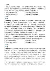 安徽省滁州市2023_2024学年高二历史上学期期中联考试题含解析