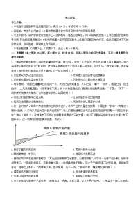 河南省2023_2024学年高三历史上学期12月月考试题
