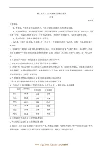2024～2025学年山东省日照市高三上期末校际联合考试历史试卷(含答案)