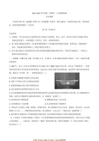 2024～2025学年山东省乳山市银滩高级中学高一上1月月考历史试卷(含答案)