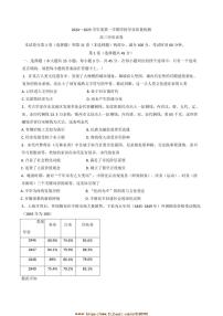 2025届天津市西青区高三上期末考试历史试卷(含答案)