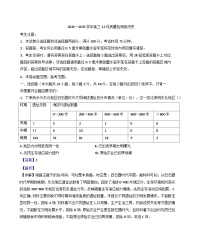 2025届山西省太原市尖草坪区第一中学校高三上学期12月月考历史试题（纲要上下_选择性必修三册）.