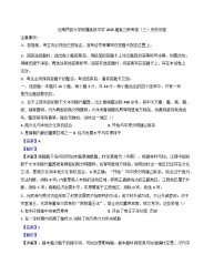 2025届云南省昆明市云南民族大学附属高级中学高三上学期联考（三）历史试题（纲要上下_选择性必修三册）.