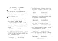 山东省潍坊市2024-2025学年高三上学期1月期末考试历史试题（PDF版附答案）