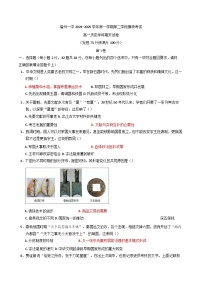 福建省福州第一中学2024-2025学年高一上学期期末考试历史试题