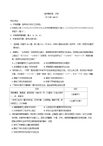 甘肃省白银市靖远县第四中学2024-2025学年高三上学期1月月考历史试题(含解析)