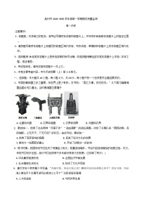 广东省高州市2024-2025学年高一上学期期末质量监测历史试题(含解析)
