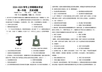 河北衡水市冀州中学2024-2025高一上学年期末考试历史试题试题