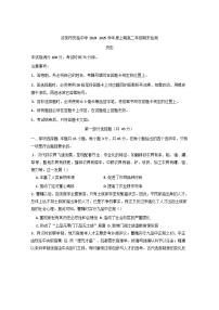 四川省安岳中学2024-2025学年高二上学期期末检测历史试题