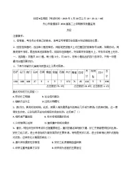 四川省乐山市2024-2025学年高二上学期期末教学质量检测历史试题(含解析)