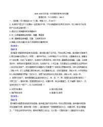 四川省眉山市仁寿县2024-2025学年高一上学期期末考试历史试题(解析版)