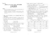 云南省曲靖市2025届高三上学期高考第一次教学质量监测历史试题