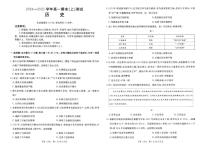 2025新乡高一上学期期末考试历史PDF版无答案