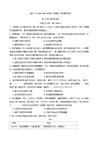 福建省福州第一中学2024-2025学年高二上学期期末考试历史试题