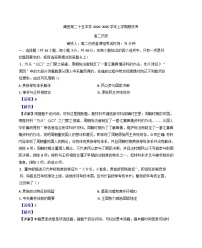 福建省莆田市第二十五中学2024-2025学年高二上学期期末考试历史试题(解析版)