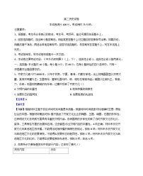 甘肃省白银市2024-2025学年高二上学期期末考试历史试题(解析版)