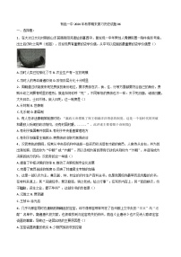 湖北省黄石市有色第一中学2024--2025学年高一上学期期末复习测试（06）历史试题