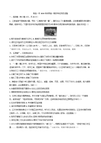 湖北省黄石市有色第一中学2024--2025学年高一上学期期末考试历史试题
