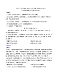 四川省安岳中学2024-2025学年高二上学期期末检测历史试题(解析版)