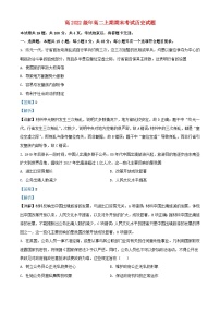 四川省泸州市泸县2023_2024学年高二历史上学期期末试题含解析