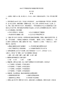 湖南省娄底市2024-2025学年高二上学期考试期末历史试题