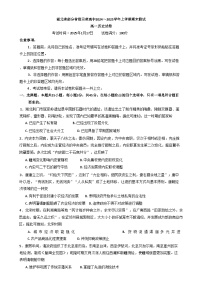 湖北省部分省级示范高中2024-2025学年高一上学期期末考试历史试卷（Word版附答案）