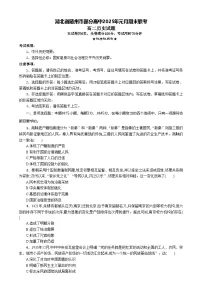 湖北省随州市部分高中2024-2025学年高二上学期期末考试历史试卷（Word版附答案）