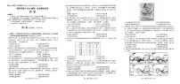 四川省绵阳市2024-2025学年高三上学期第二次诊断性考试历史试卷（PDF版附答案）