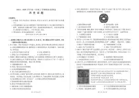 湖南省2024-2025学年高二上学期1月期末考试历史试卷（PDF版附解析）