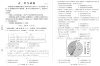 山东省德州市2024-2025学年高三上学期1月期末考试历史试卷（PDF版附答案）