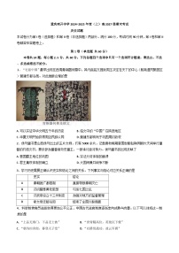 重庆市南开中学2024-2025学年高一上学期期末考试历史试卷（Word版附解析）