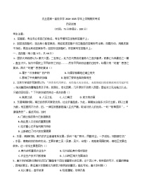 河南省周口市沈丘县第一高级中学2024-2025学年高一上学期期末考试历史试卷