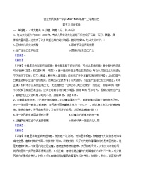 云南省德宏傣族景颇族自治州民族第一中学2024-2025学年高一上学期第五次月考历史试题(解析版)