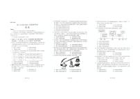 海南省海口市2024-2025学年高三上学期期末考试历史试题