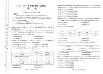 河南省新乡市2024-2025学年高二上学期期末考试历史试卷