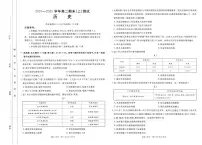 河南省新乡市2024-2025学年高二上学期期末考试历史试卷