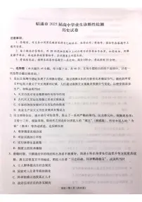云南省昭通市2025届高三上学期期末历史试卷及答案