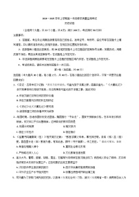 2024—2025学年度云南省大理白族自治州高一第一学期期末考试历史试题